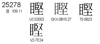 U+25278